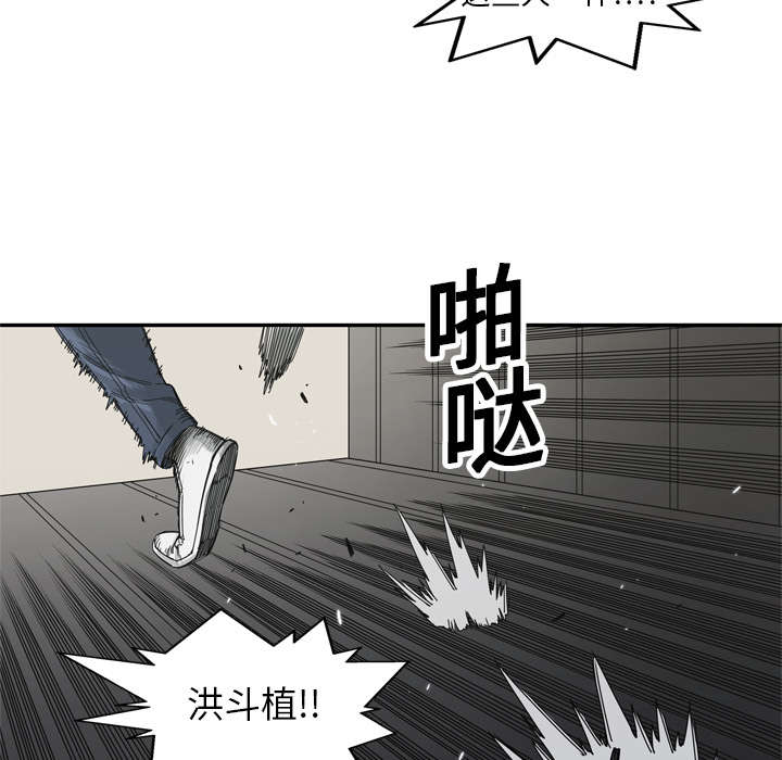 乱世邮差漫画,第44章：血性5图