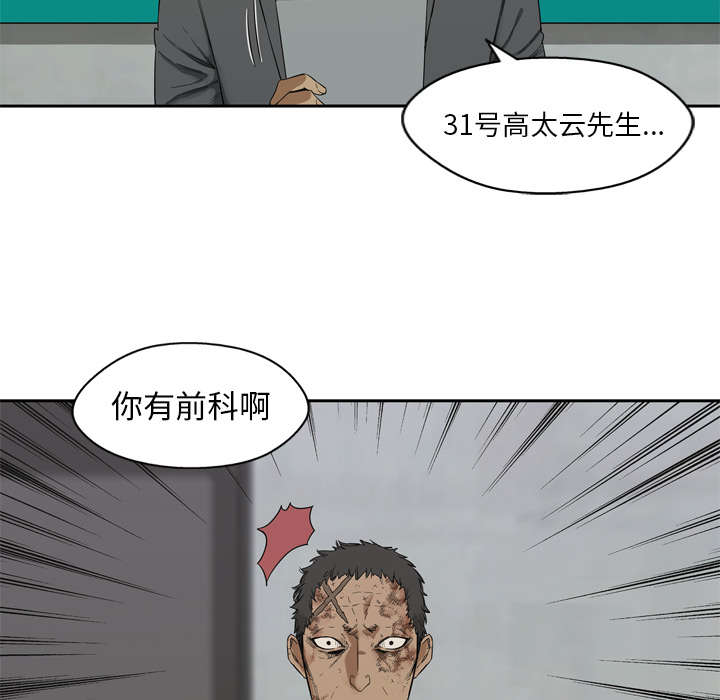 乱世有情天迅雷下载漫画,第18章：晋级4图