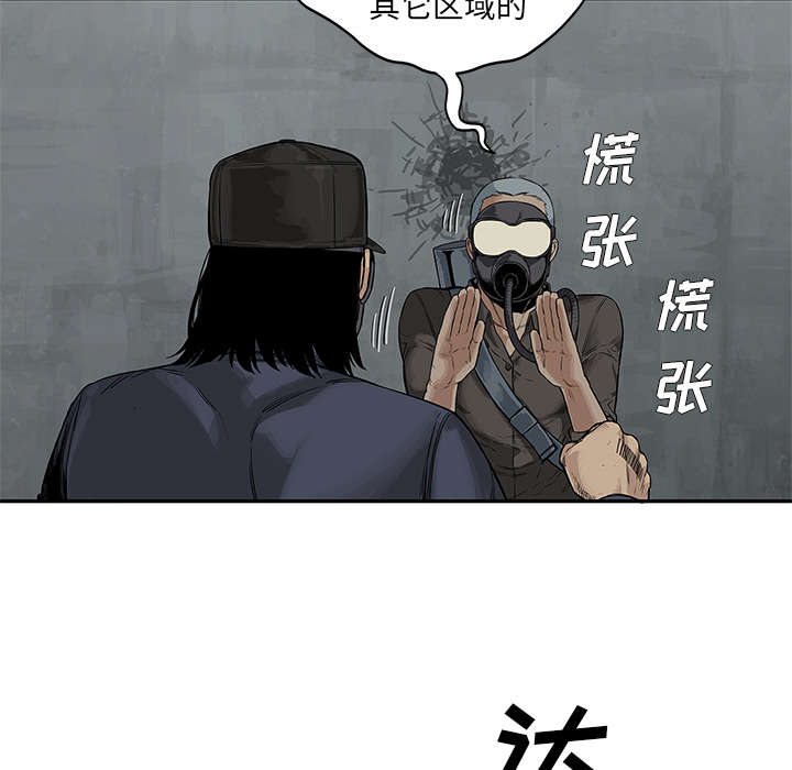 乱世有情天迅雷下载漫画,第56章：难民出身5图