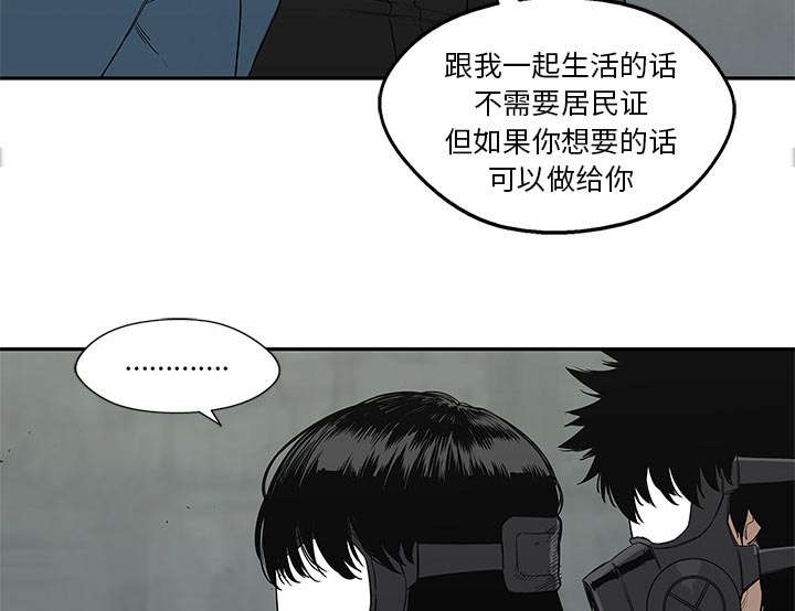 乱世有情天迅雷下载国语版漫画,第62章：其他猎物1图