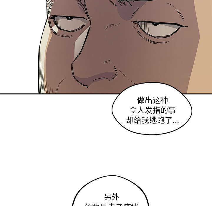 乱世有情天迅雷下载漫画,第64章：变有趣3图