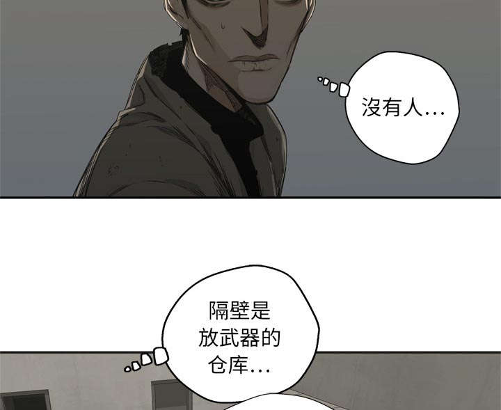 乱世邮差漫画,第40章：畸形体5图