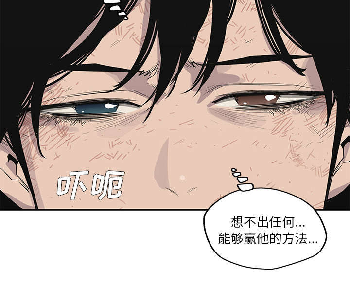乱世有情天迅雷下载国语版漫画,第88章：看破2图