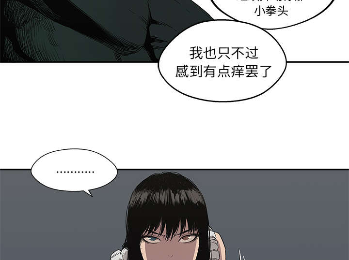 乱世邮差漫画,第77章：还没结束4图