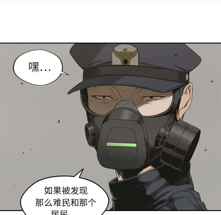 乱世有情天迅雷下载漫画,第9章：激怒4图
