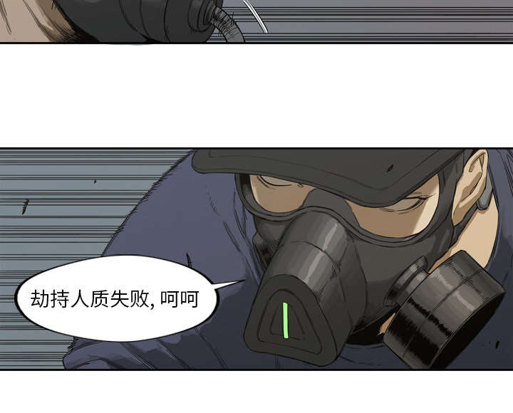 乱世有情天迅雷下载漫画,第3章：劫持人质5图