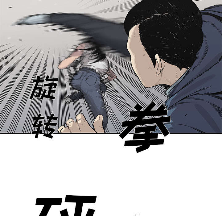 乱世邮差漫画,第85章：理念不同4图