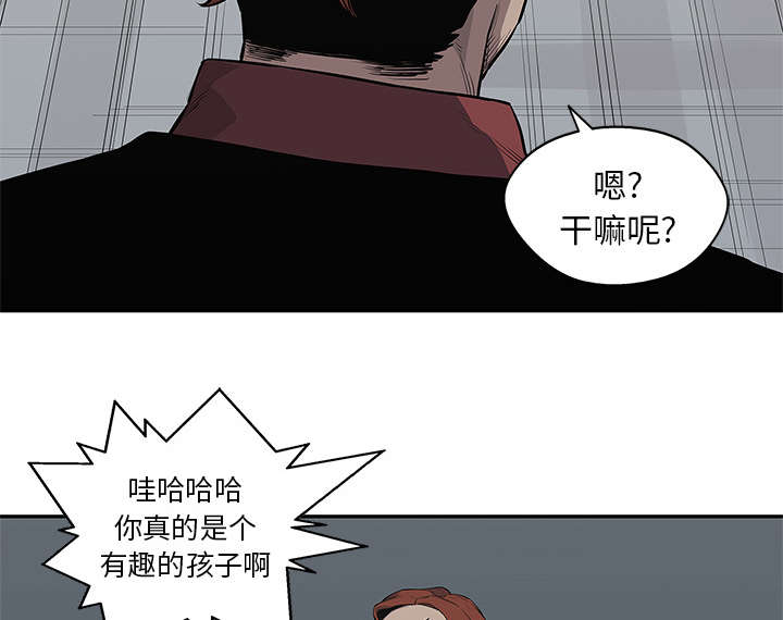 乱世有情天迅雷下载国语版漫画,第88章：看破1图