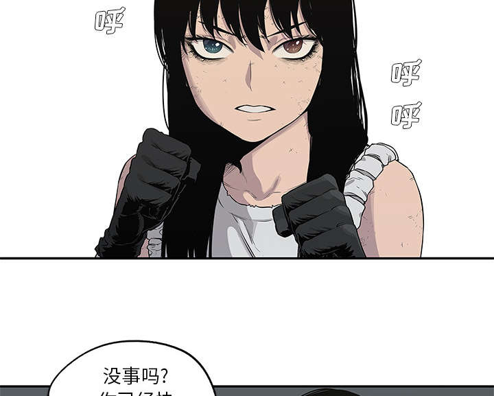 乱世邮差漫画,第82章：第三轮2图