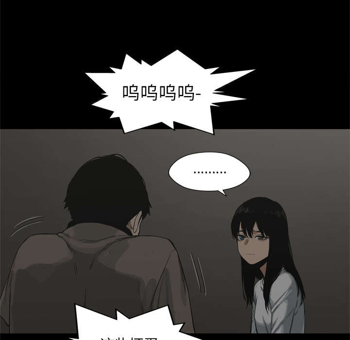 乱世邮差漫画,第36章：所在5图