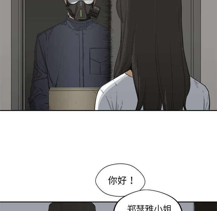 乱世邮差漫画,第11章：炸弹2图