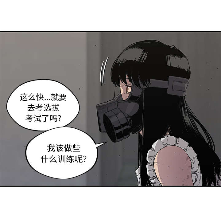乱世有情天迅雷下载漫画,第69章：验证2图