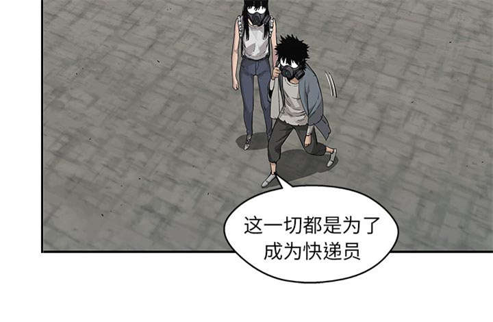 乱世英豪漫画,第61章：私心5图