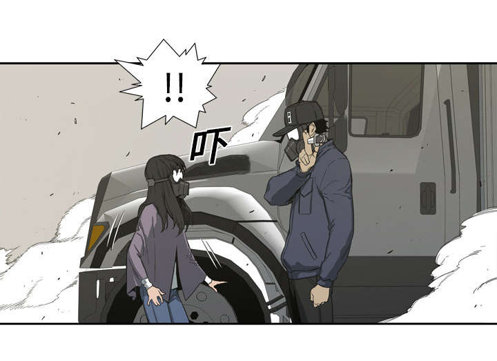 乱世邮差漫画,第2章：危险职业5图