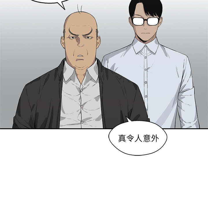 乱世邮差漫画,第90章：毅力2图