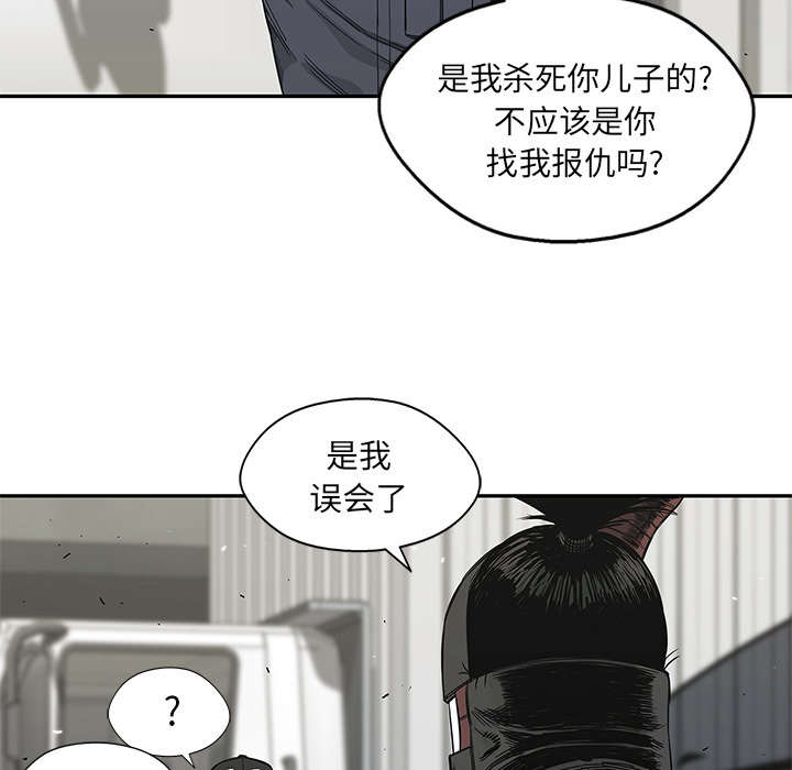 乱世邮差漫画,第45章：各自角色5图