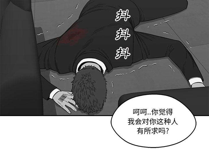 乱世邮差漫画,第48章：实验体5图