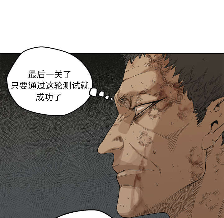 乱世邮差漫画,第19章：最终测试2图
