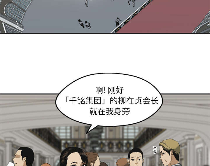 乱世飘萍漫画,第31章：污染的世界3图