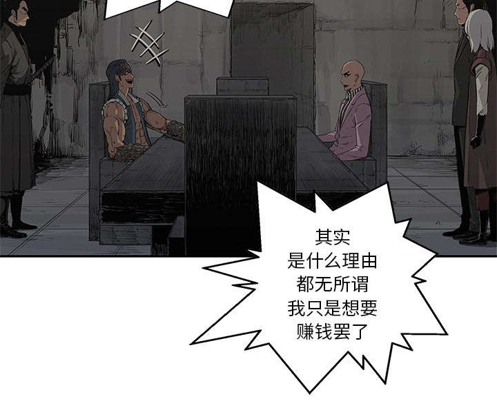 乱世有情天迅雷下载漫画,第68章：矿山的受害者1图