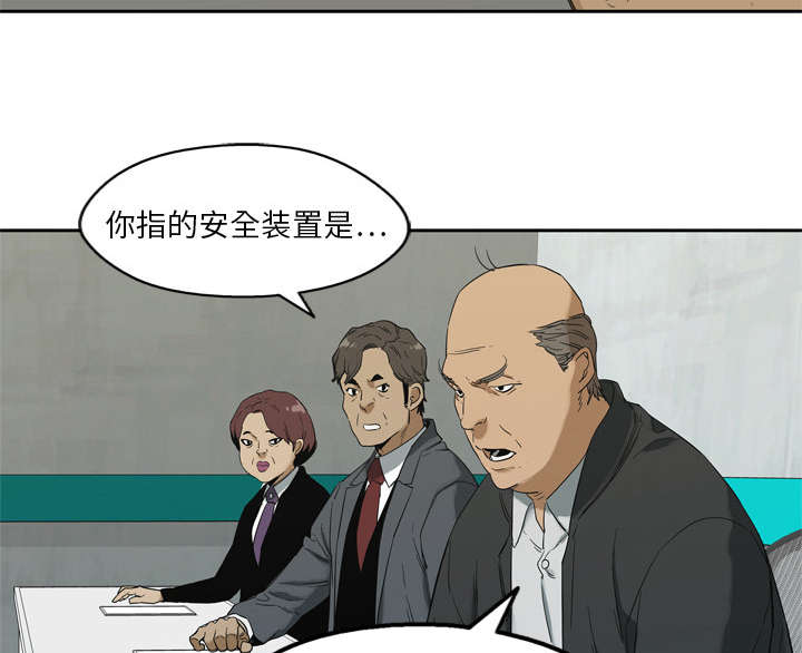 乱世有情天迅雷下载漫画,第18章：晋级5图