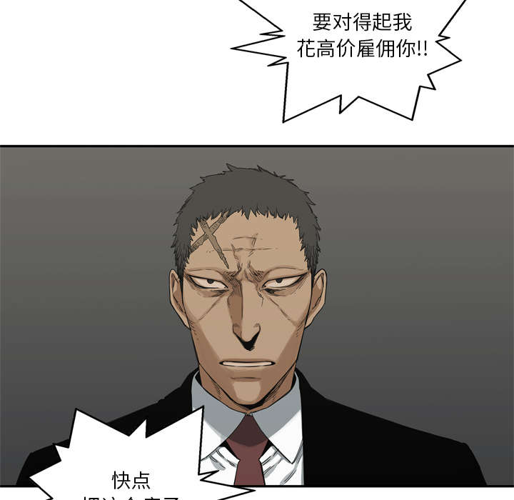 乱世有情天迅雷下载漫画,第41章：发现5图