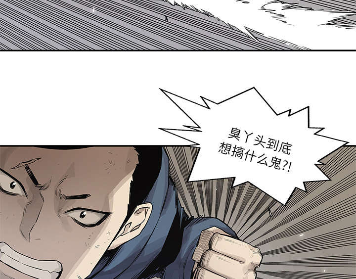 乱世有情天迅雷下载漫画,第84章：硬碰硬3图