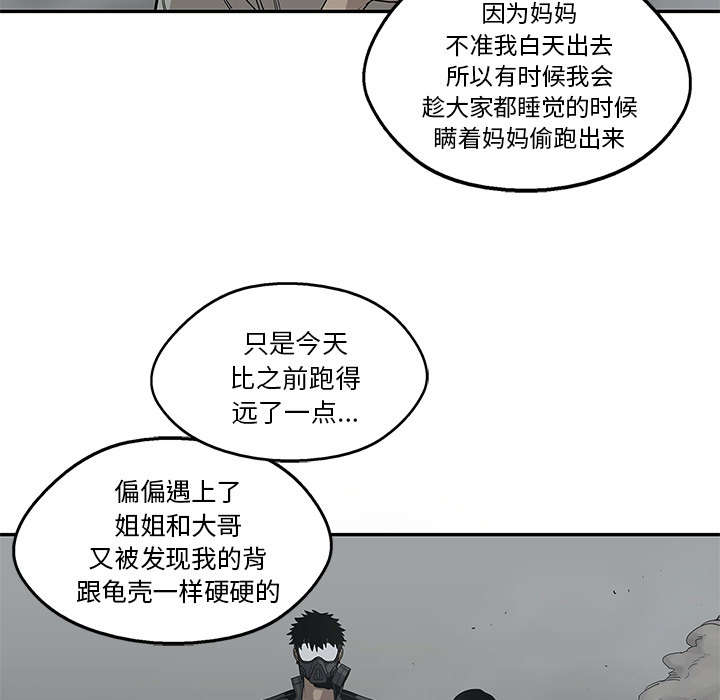 乱世邮差漫画,第73章：身体准备好了3图