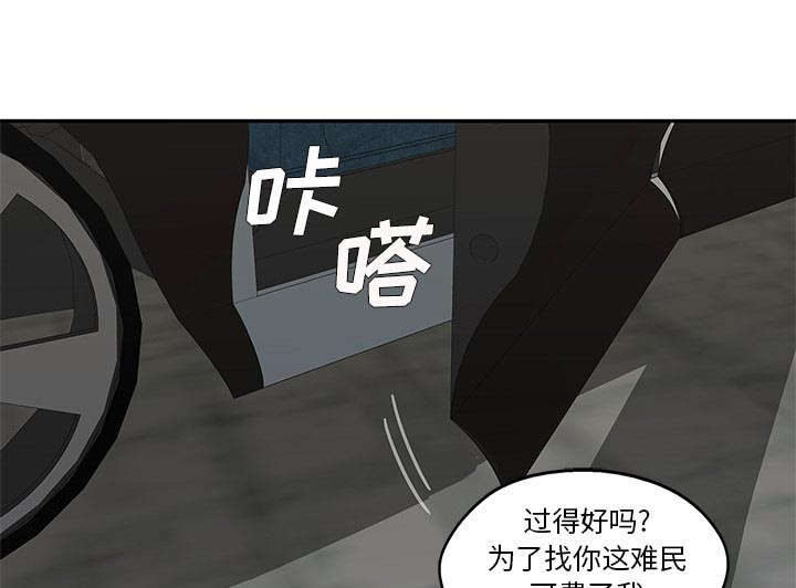 乱世邮差漫画,第62章：其他猎物1图