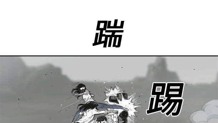 乱世有情天迅雷下载漫画,第33章：怀疑5图