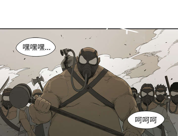 乱世邮差漫画,第2章：危险职业1图