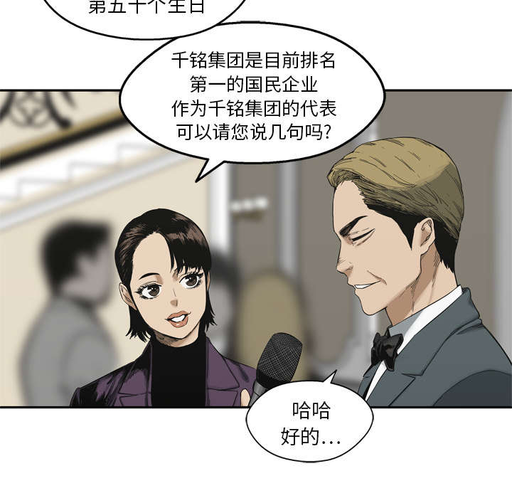 日落邮差漫画,第31章：污染的世界1图