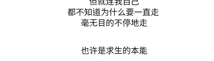 乱世邮差漫画,第14章：挡刀2图