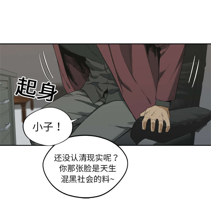 乱世邮差漫画,第14章：挡刀5图