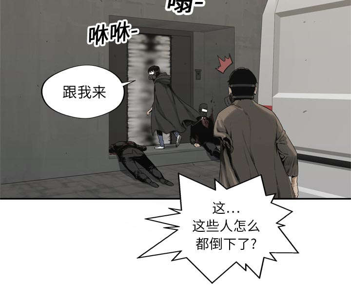乱世有情天迅雷下载漫画,第39章：进入1图