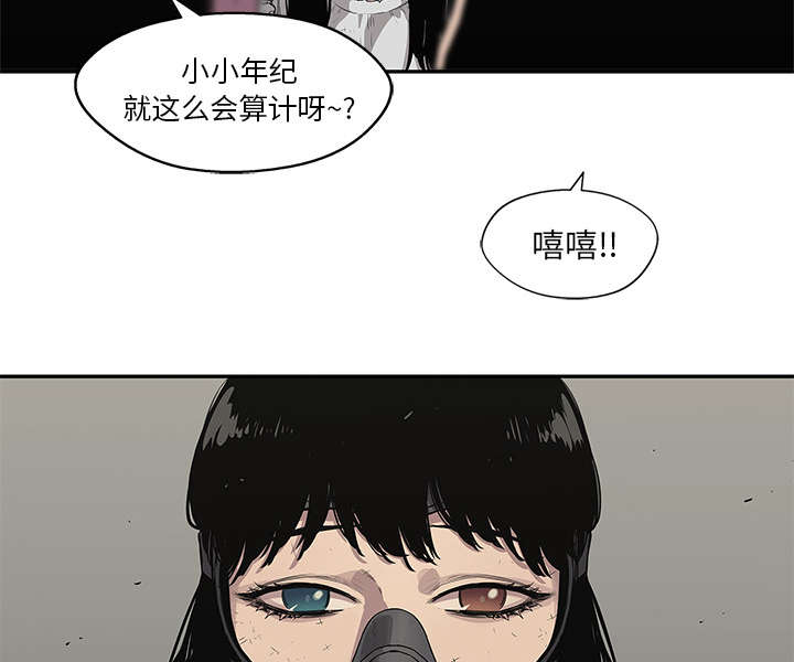 乱世邮差土豪漫画漫画,第70章：抓不到4图