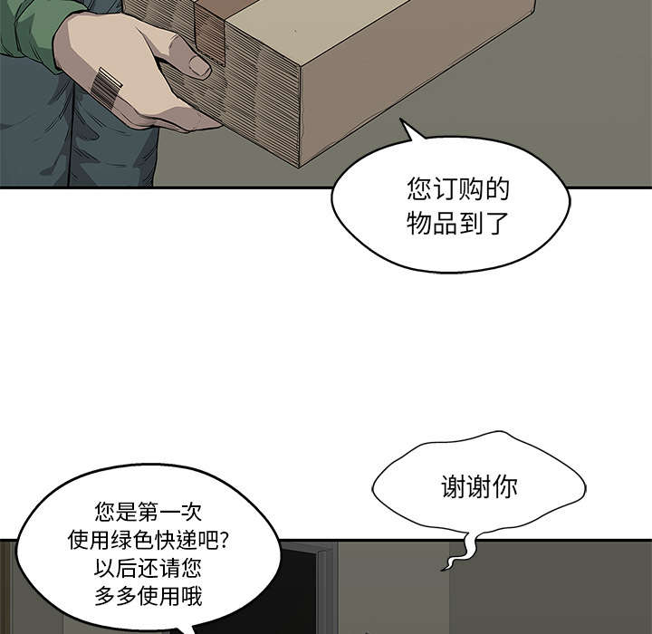 乱世邮差漫画,第75章：辞职1图
