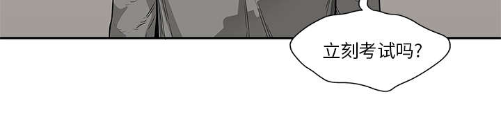 乱世邮差阿昌原型漫画,第76章：参加考试2图