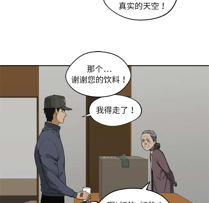 乱世有情天迅雷下载国语版漫画,第22章：向往天空4图