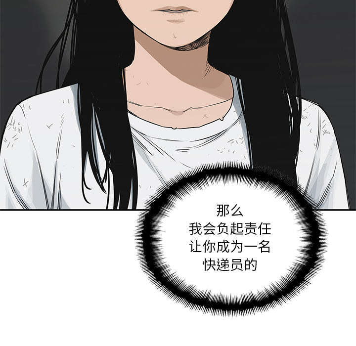 乱世有情天迅雷下载国语版漫画,第55章：无力感4图