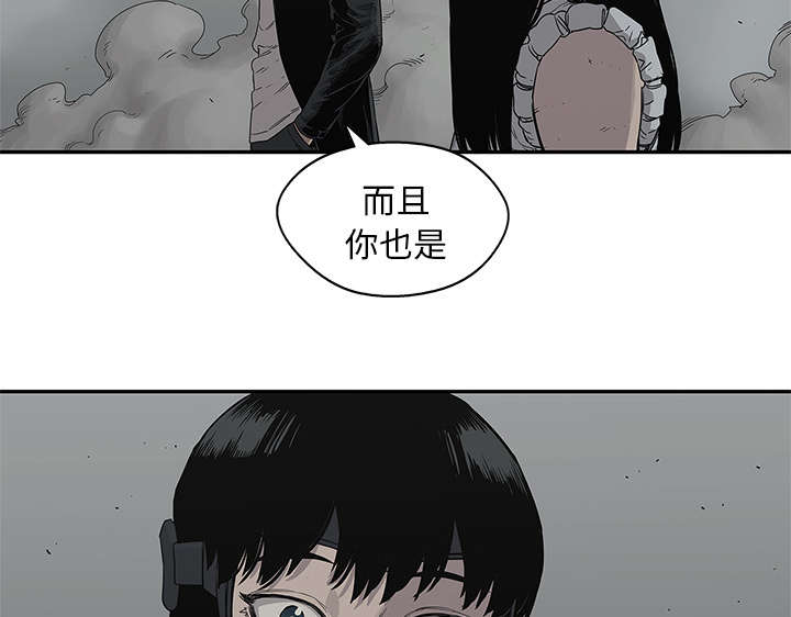 乱世邮差漫画,第73章：身体准备好了5图
