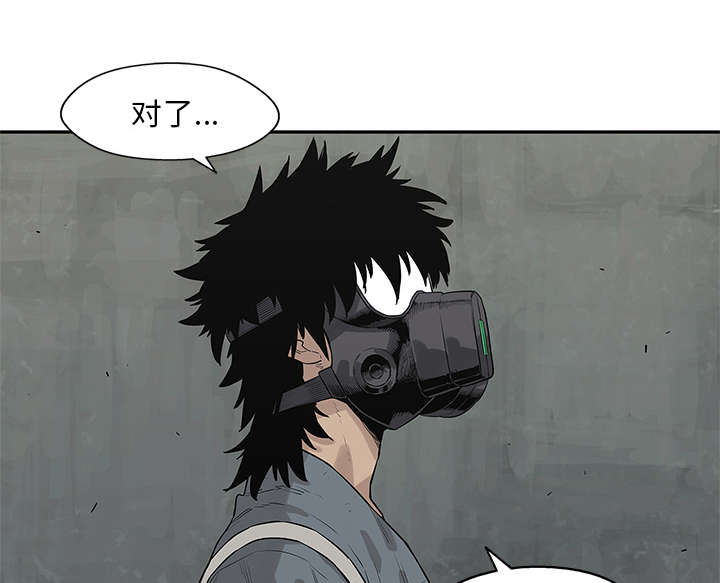 乱世邮差漫画,第90章：毅力2图