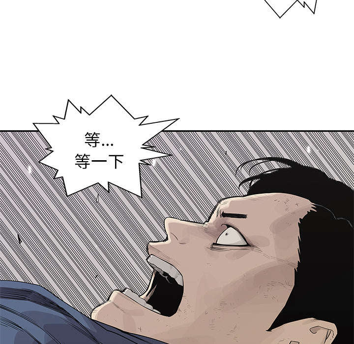 乱世邮差漫画,第86章：认输5图