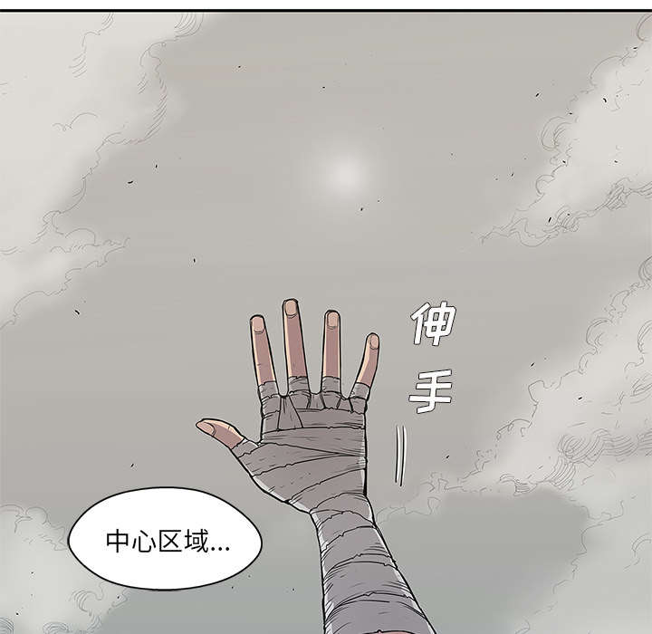 乱世有情天迅雷下载漫画,第70章：抓不到1图