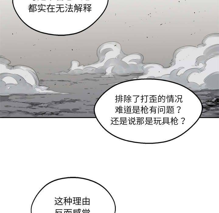 乱世有情天迅雷下载漫画,第34章：寻找2图