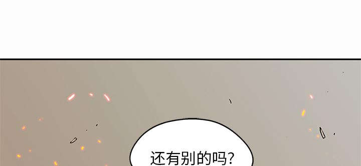 乱世邮差漫画,第63章：快放手1图