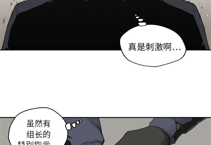 乱世邮差阿昌原型漫画,第26章：遇上4图