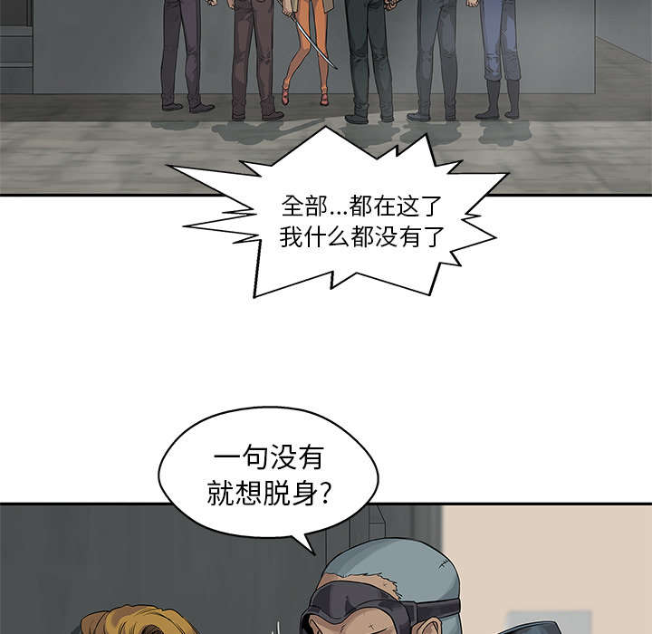 乱世邮差漫画,第56章：难民出身4图