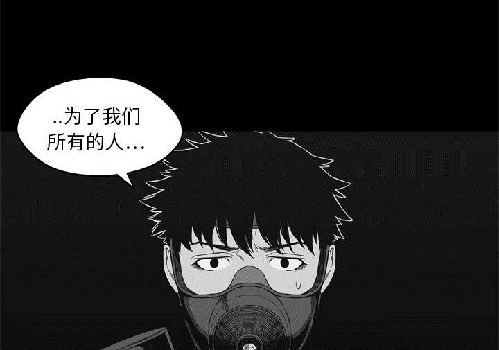 乱世有情天迅雷下载漫画,第32章：噩梦5图