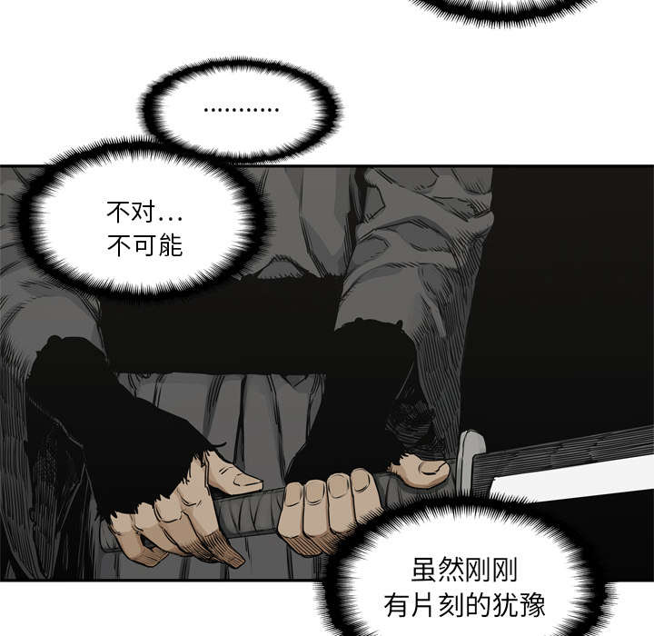 乱世有情天迅雷下载漫画,第40章：畸形体4图